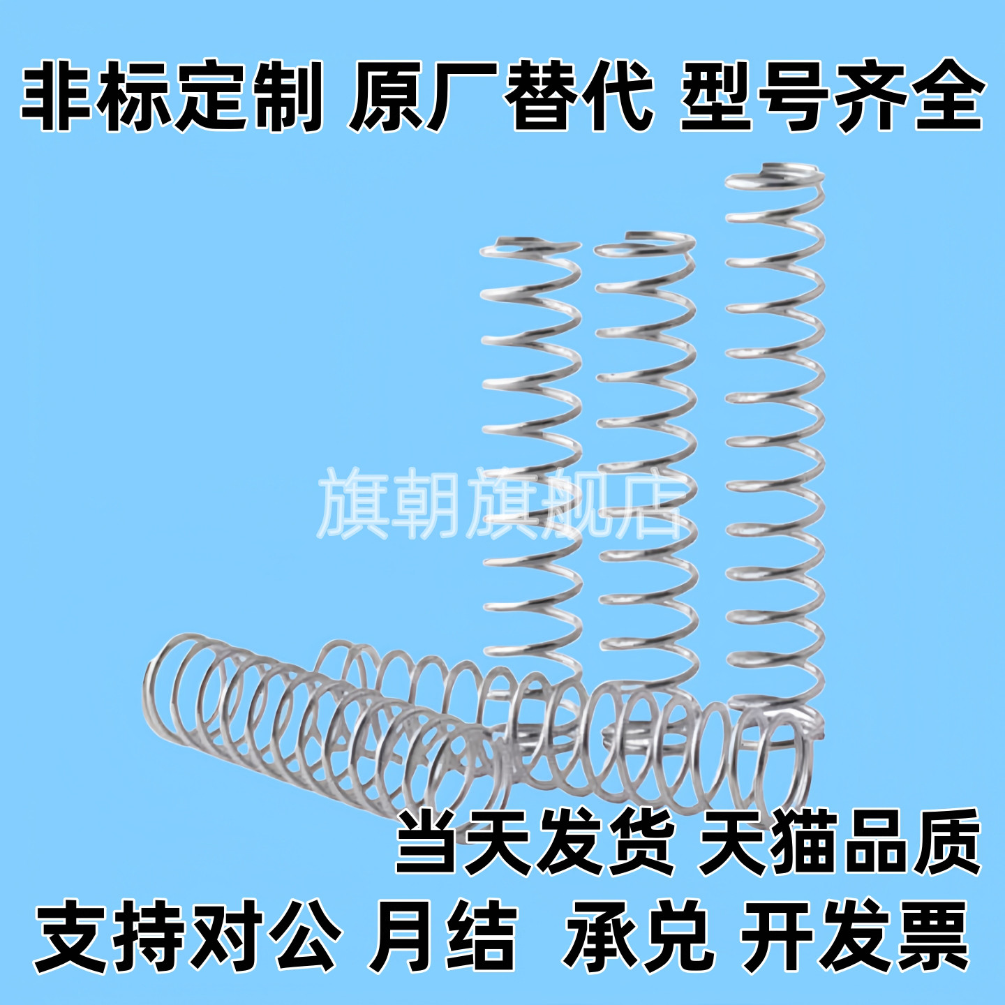 同款耐热型圆线弹簧WHH4 5 6 8 10-10 15 20 25 30 35 4045