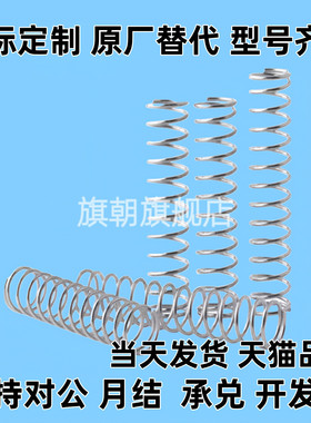 同款耐热型圆线弹簧WHH4 5 6 8 10-10 15 20 25 30 35 4045