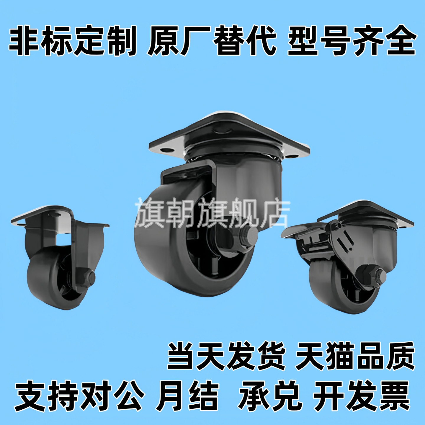 E-CLHJ50-N E-CLHS65-N E-CLHK50/65/75-N 重载脚轮 低重心固定型