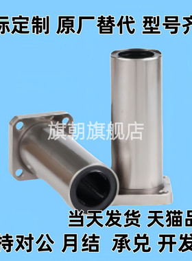 加长直线轴承双切边法兰式LMTL-8 10 12 16 20 25 30 35 4050-B/D