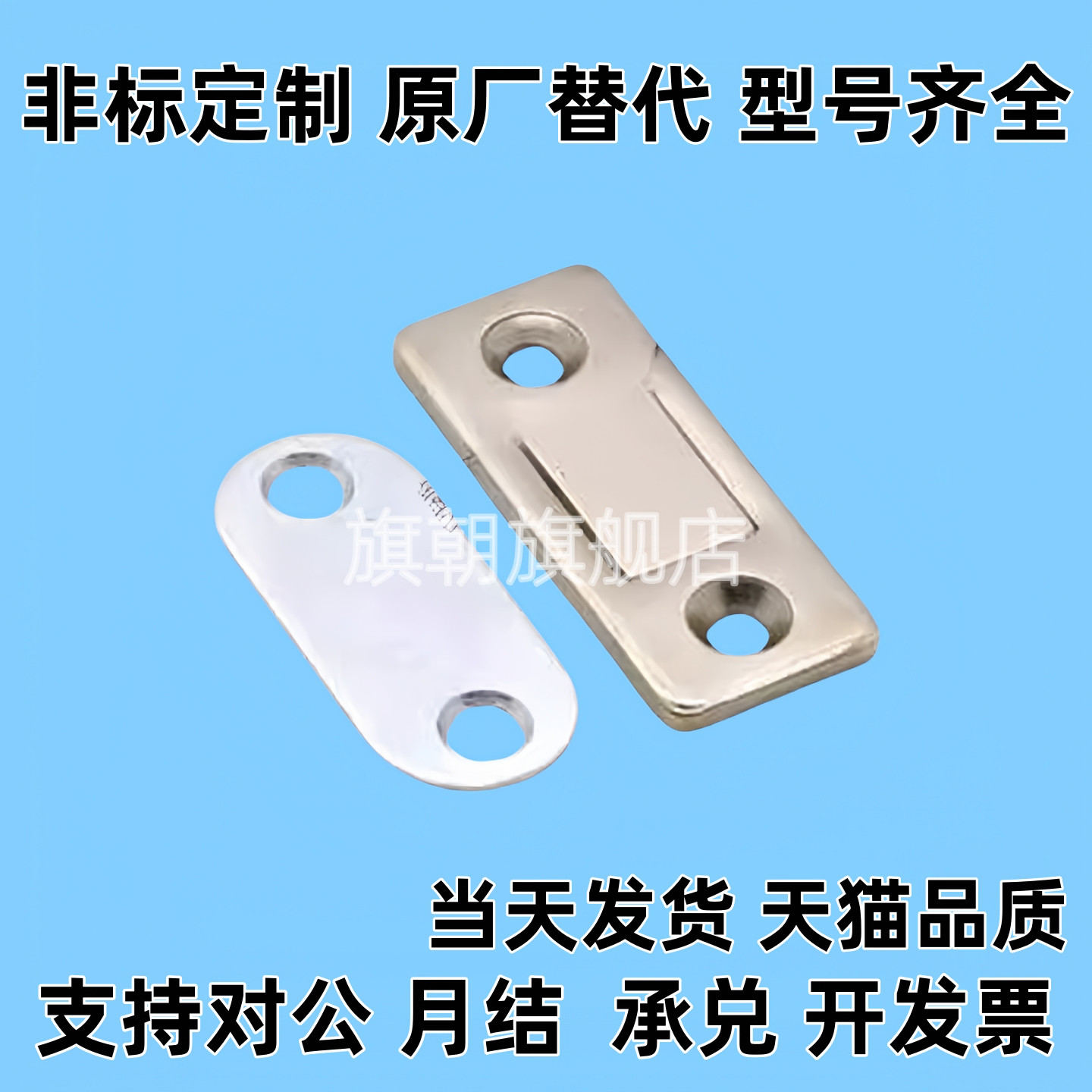 MGCBU49/59/70 超薄型磁力扣 MGCM1/MGCM2工业设备门吸调整型磁吸