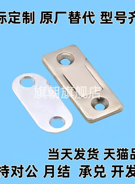 MGCBU49/59/70 超薄型磁力扣 MGCM1/MGCM2工业设备门吸调整型磁吸