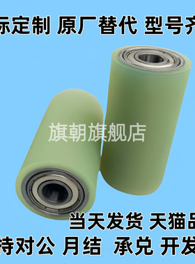 UMJ20/25/30/35/40/50-20/30/35/40/60/70/80/90/100聚氨酯滚轮