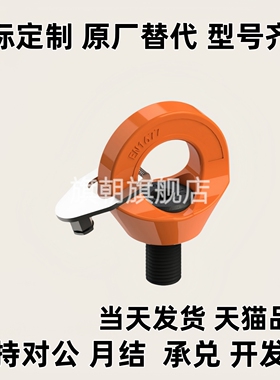 旋转吊环32-TCF31-0.3T 0.4T 0.6T 1.3T 2/2.5/3.5SLEBH4211/1.5T