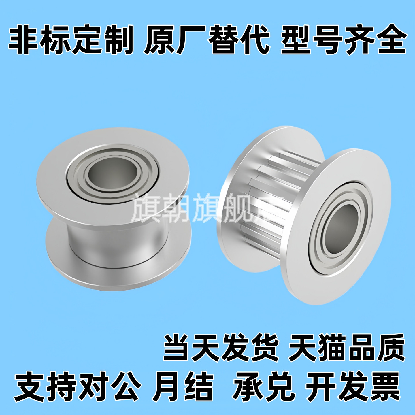 同步惰轮EVF01/11/21/31-W9/W11/W15/W16/W22-D20 D25 D30 AFBD