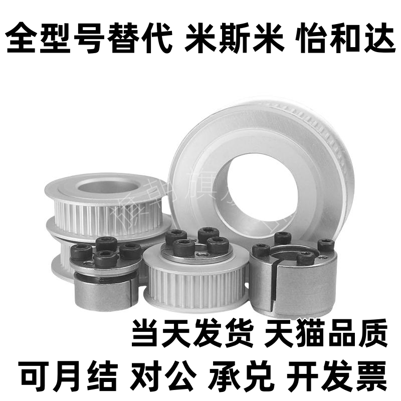 同步轮TAAS5M-18 20 22-100 150 250-P6 P8 P10 P12 N8 N10N12N16