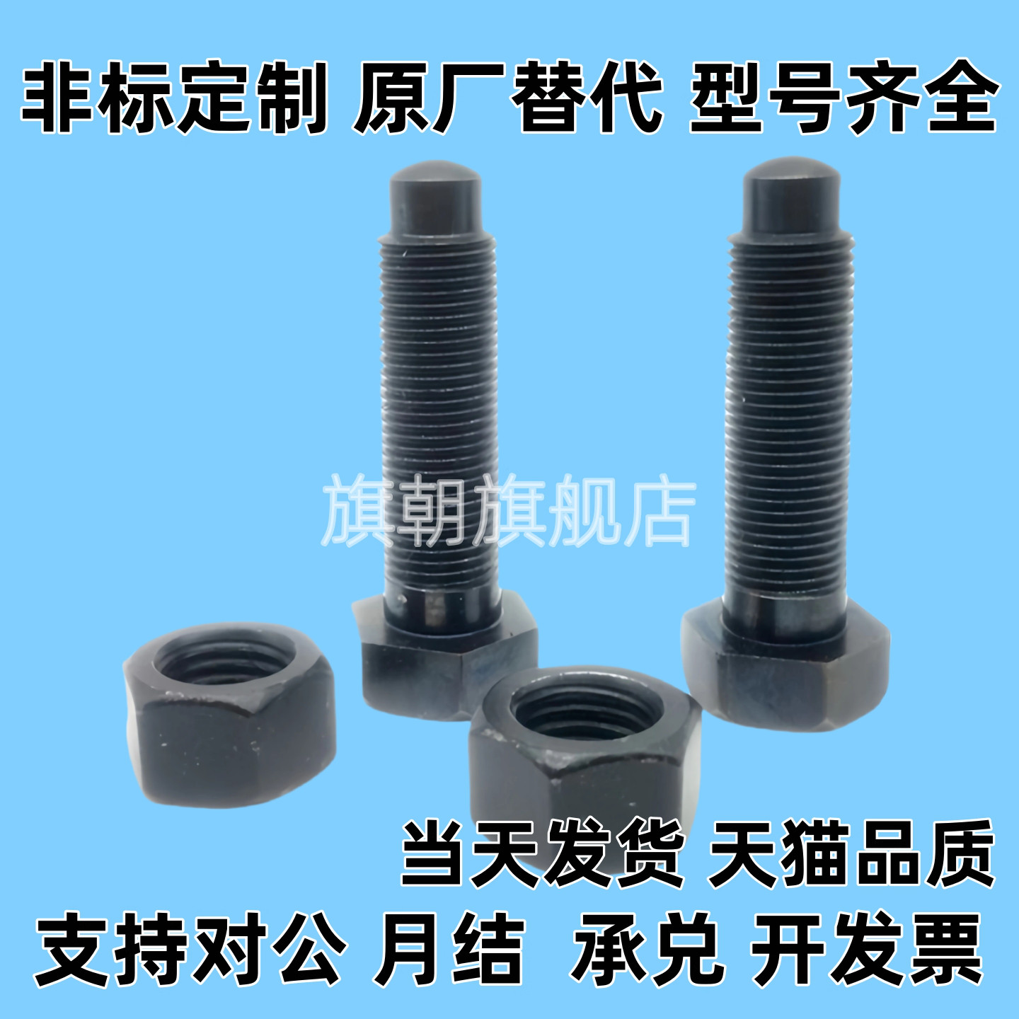 定位螺栓 螺纹前端R型 STBA4/5/6/8/10/12/16 粗牙/PBE01代/