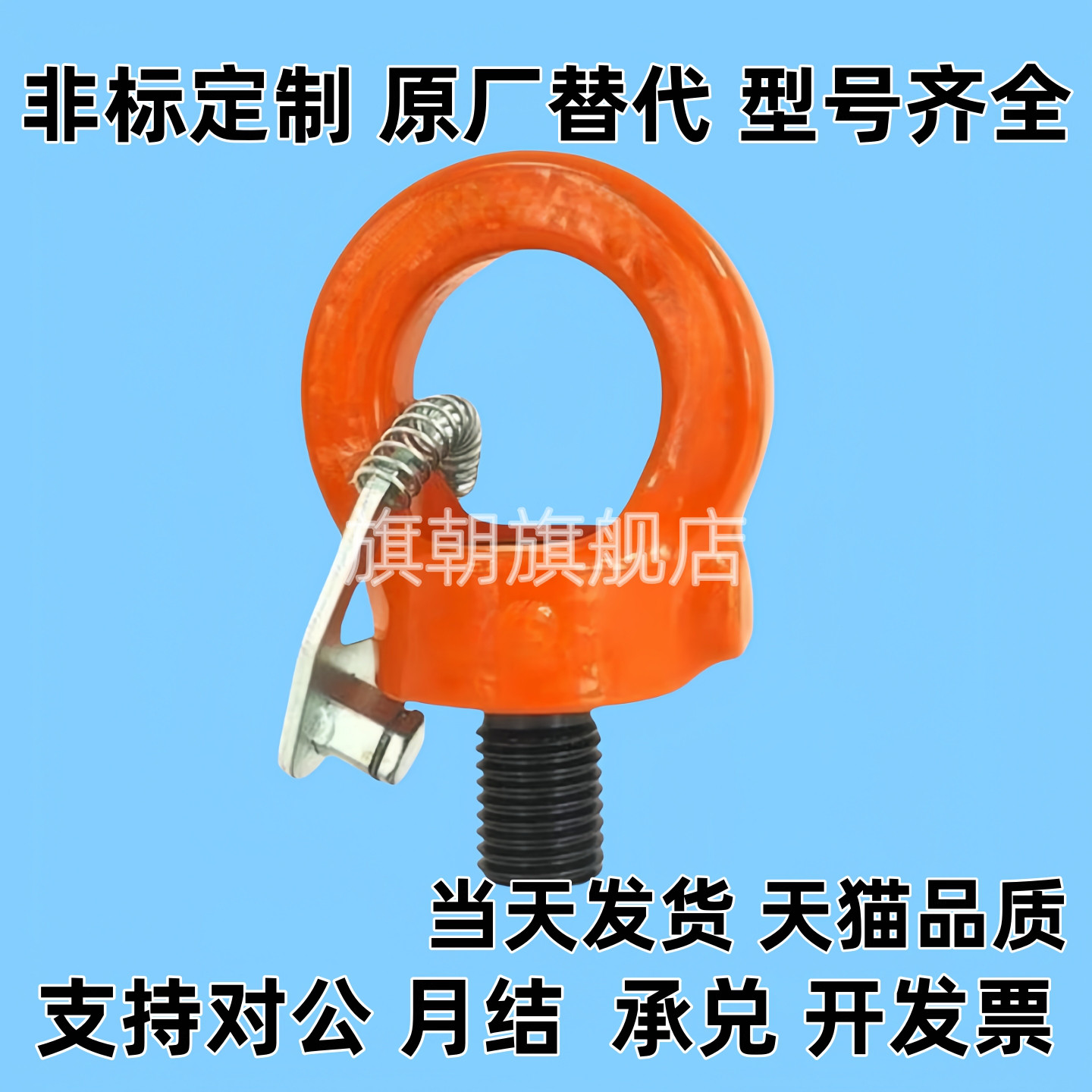 带止动片眼型旋转吊环TCF42-03T 0.4T 0.75T 1.5T 2.3T 3.2T