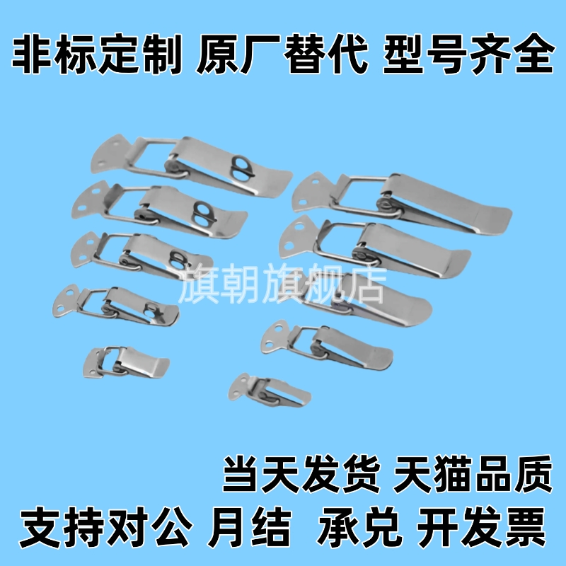 同 C-PKWS3 C-PKWS4 C-PKWS5弹簧卡 不锈钢搭扣锁扣