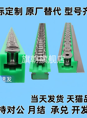 链条导向件 VSW51/52/61-40 50 60 80 100-L450/950/2000 树脂型