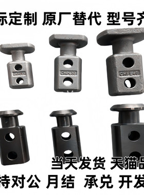吊钩CHP10/12/16/20/25/32/40/50/63/80/板型吊耳CHPL10/12/16/40