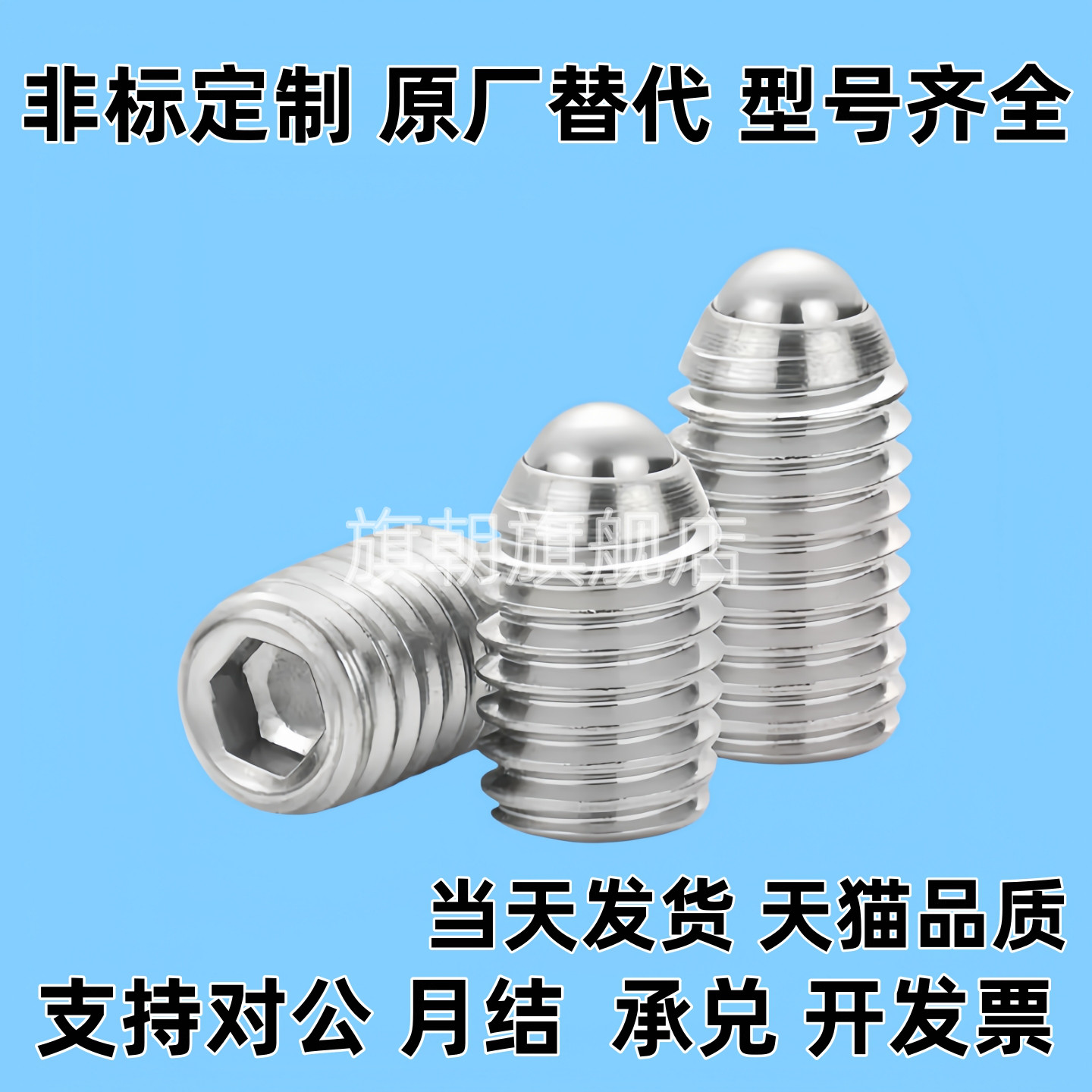 球头柱塞不锈钢定位珠 BPW3 BPW4 BPW5 BPW6 BPW8 BPW10/12/16