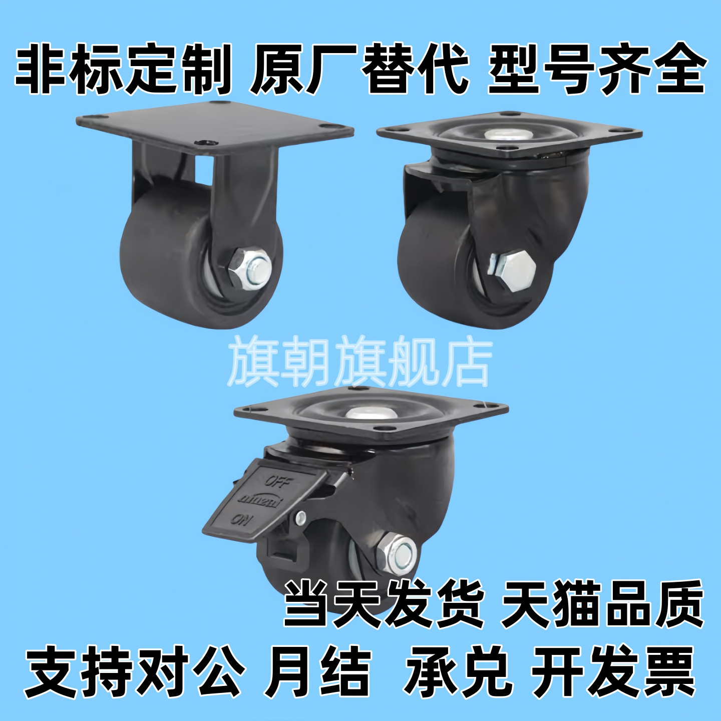 同重载脚轮E-CLHK/CLHJ/CLHS50/65/75-N平底固定万向刹车轮