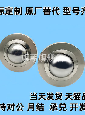 不锈钢压入式钢珠滚轮万向球C-SSPFC-SSPN12/15/19/22QFA牛眼轴承