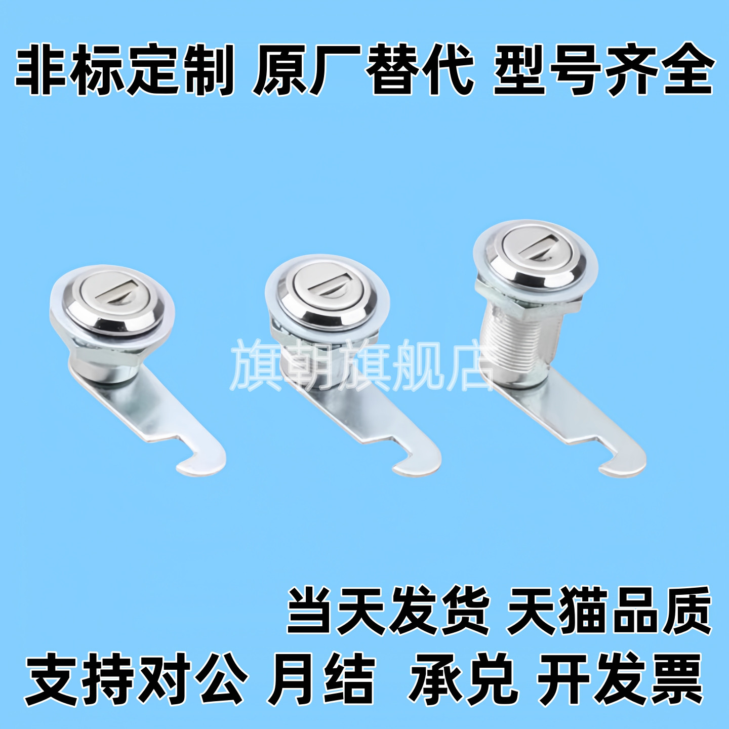 MS729-1MS729-2MS729-3电器锁转舌锁圆柱箱转舌锁MS403