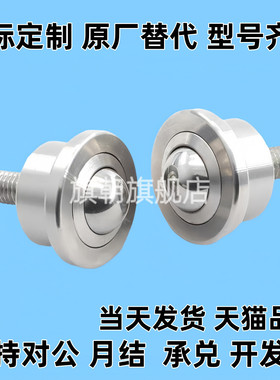 替万向球 QFB11/QFB12/BCHA/BCHAJ/QDC21/QDC22/QDA21/QDC31