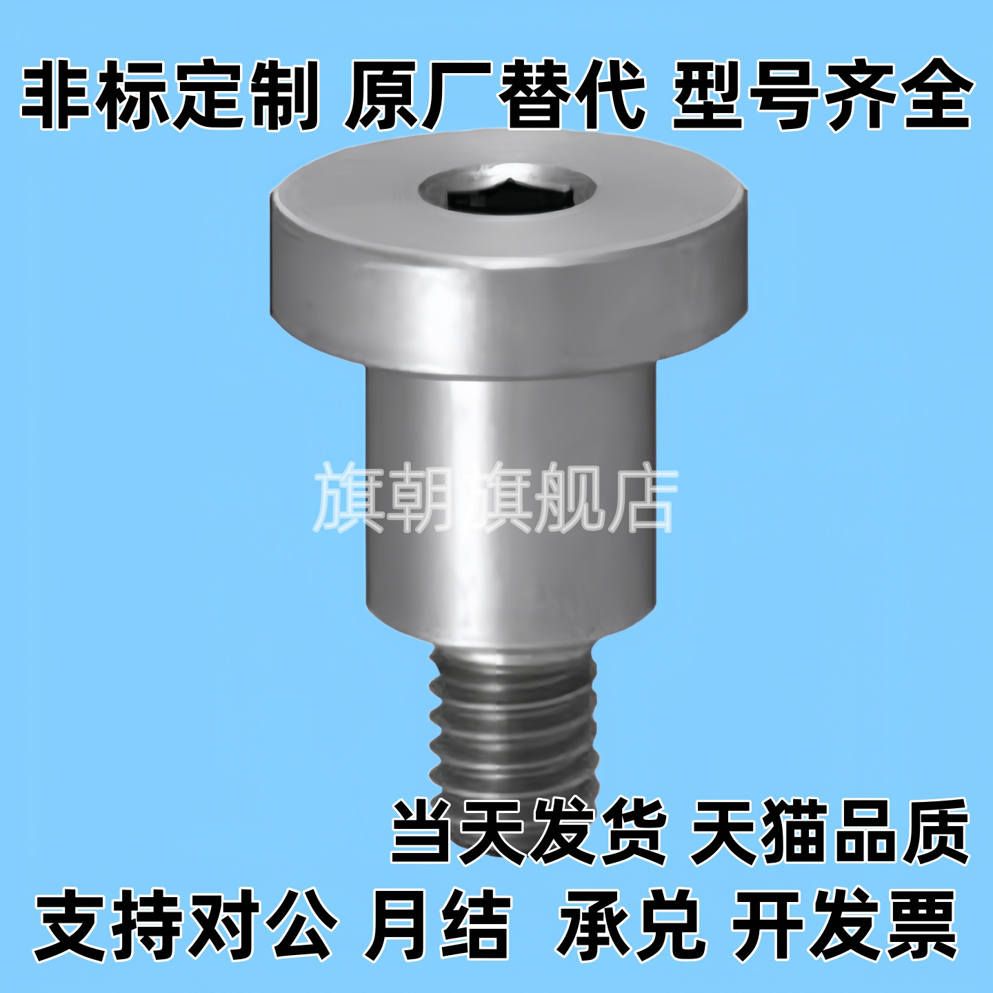 轴销螺栓 DBTB/DBTM/DBTS3/4/5/6/8/10