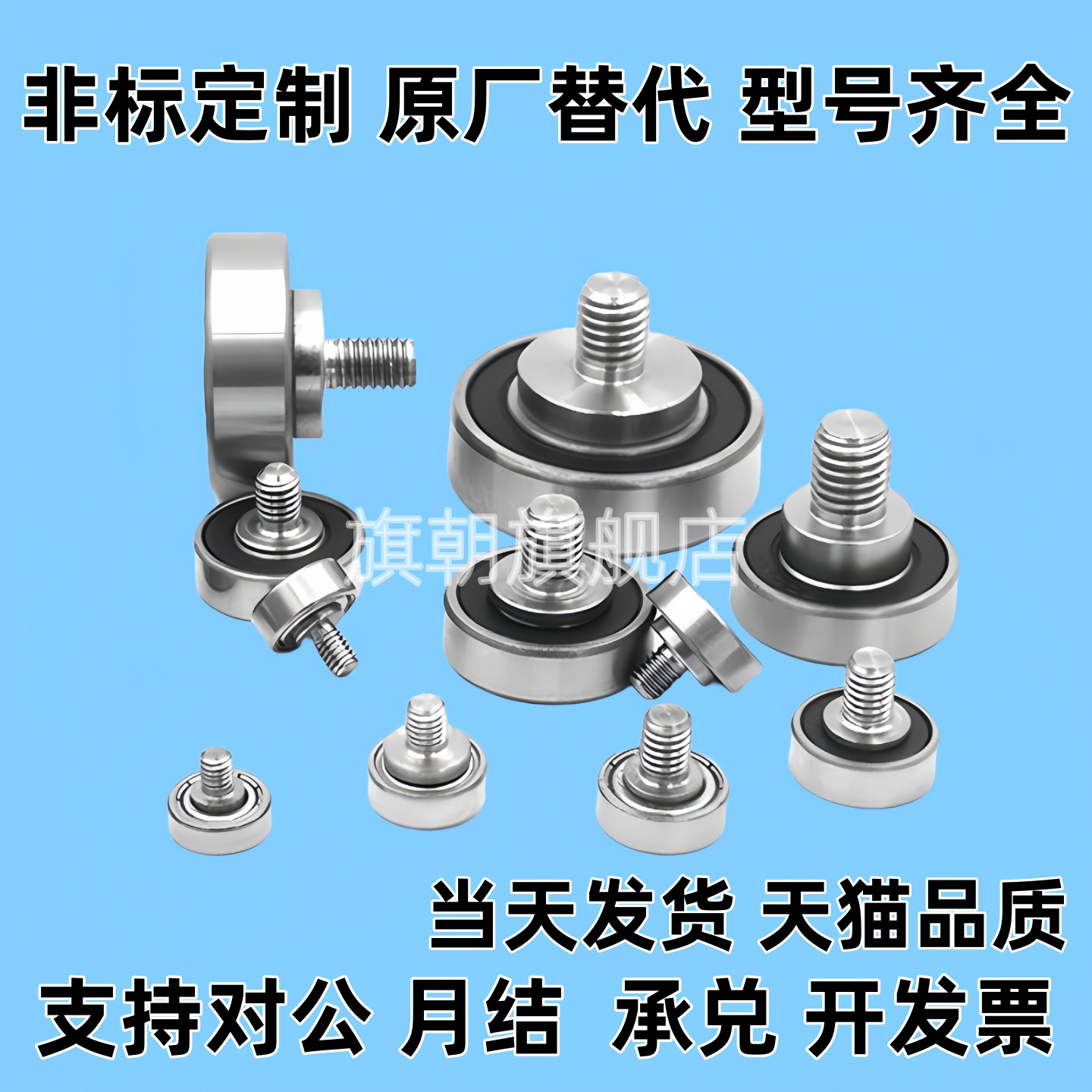 轴承滚轮UMBKH3-10/12/UMBKH4-13/16/UMBKH5-16/20/UMBKH6-20/28