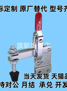S隆 TCVS1 TCVS2 立式把手型快速夹钳