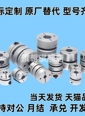DBJ61/01/11联轴器DBW01/06/DBA62-52/51-D25/D32/D40/D34/50/d55