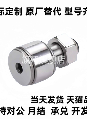 米轴承随动器 C-CFMAS/3/4/5/6/8/10/12/16/18-22/26/30/32/35/40