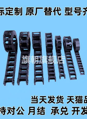 拖链VBD32-F25-R28 R38 R48 R60 R75-N10 N15 N23 N30 N50 N91