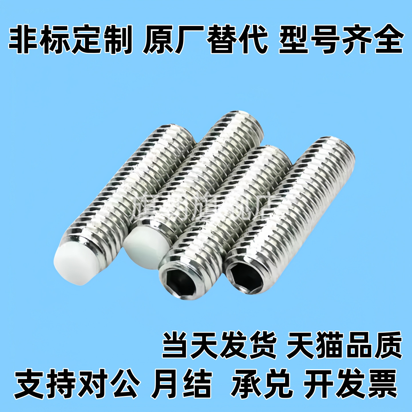 止动螺钉 SBPPS 6/8-8/10/12/16/20/25/30/40/50/60 缓冲限位螺栓