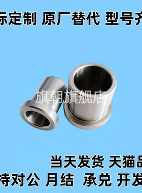 定位销用衬套 肩型JBH JBHN JBHM JBHMN3 5 6 8-5 10 12 13 1