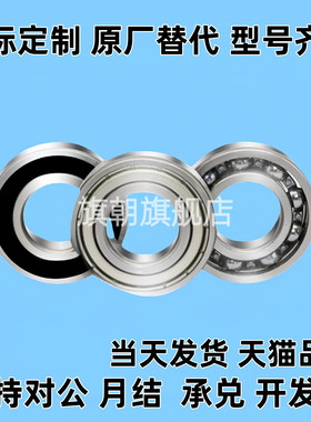 小径滚珠轴承C-E SE692 693 694 695 696 697 698 ZZ AZZ不锈钢