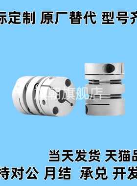 双模片型联轴器代替SCPW16 21 28 34 46 55 -4-9