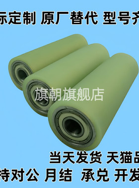 聚氨酯滚轮包胶带轴承 UMJ20 25 30 35 40 50 -20 30 40 50 60 70