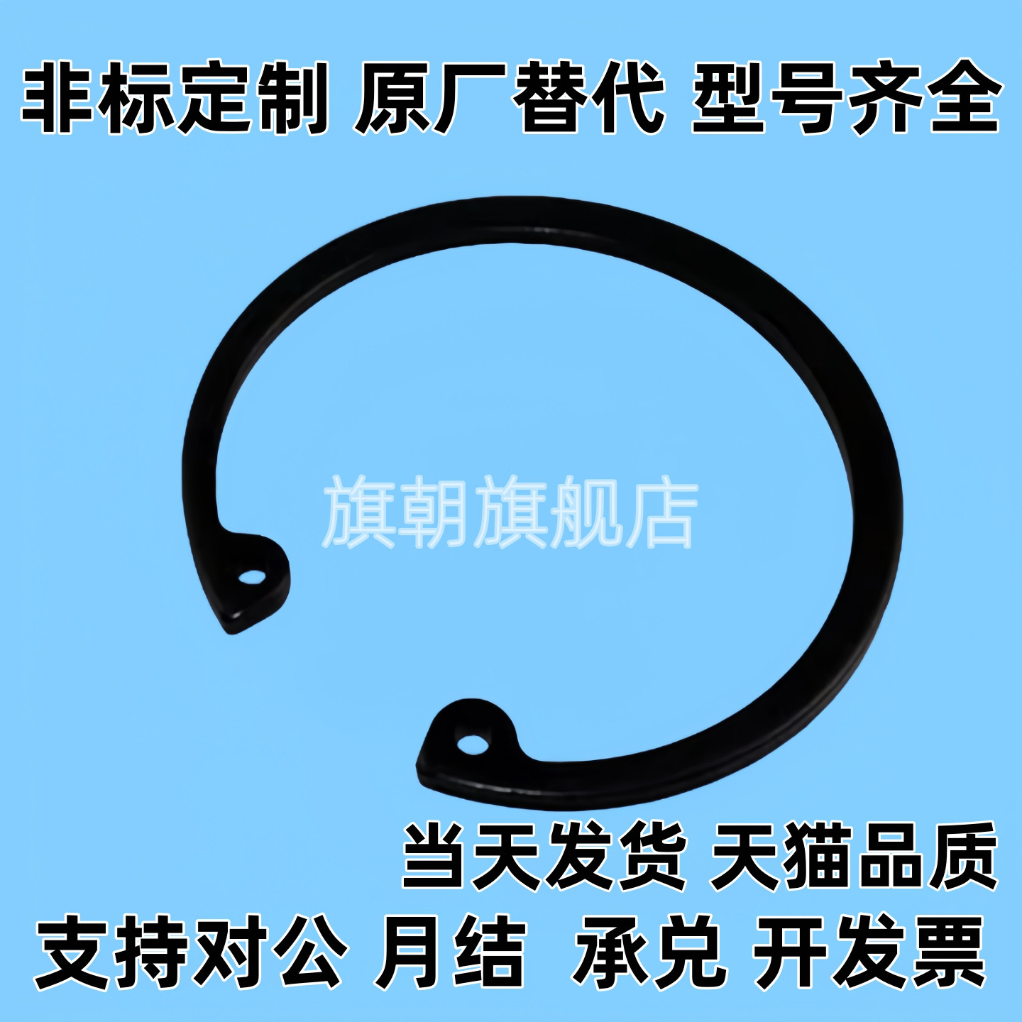 孔用挡圈TAS31-25 26 27 28 30 32 34 35 36 37 38 40 42 45 46