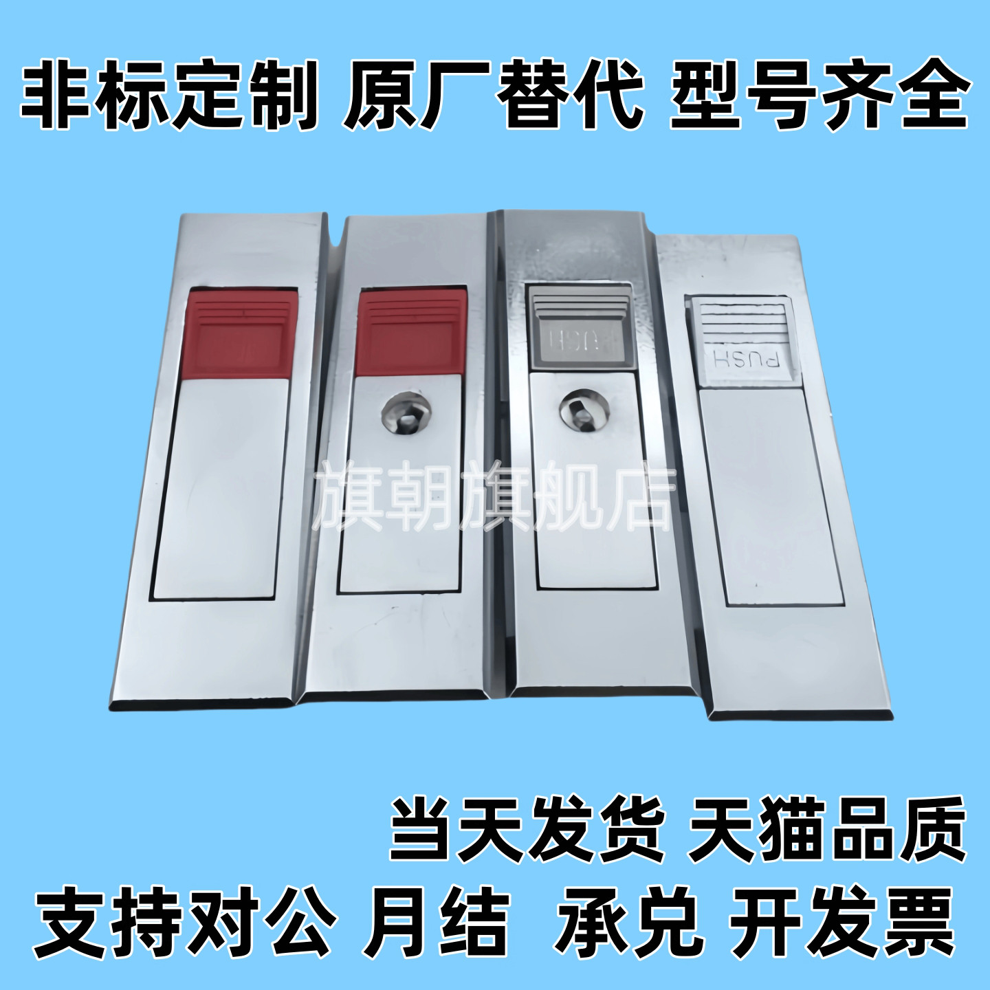 MS603红白珠弹跳平面锁MS507消防电箱锁机箱按钮锁配电柜门锁