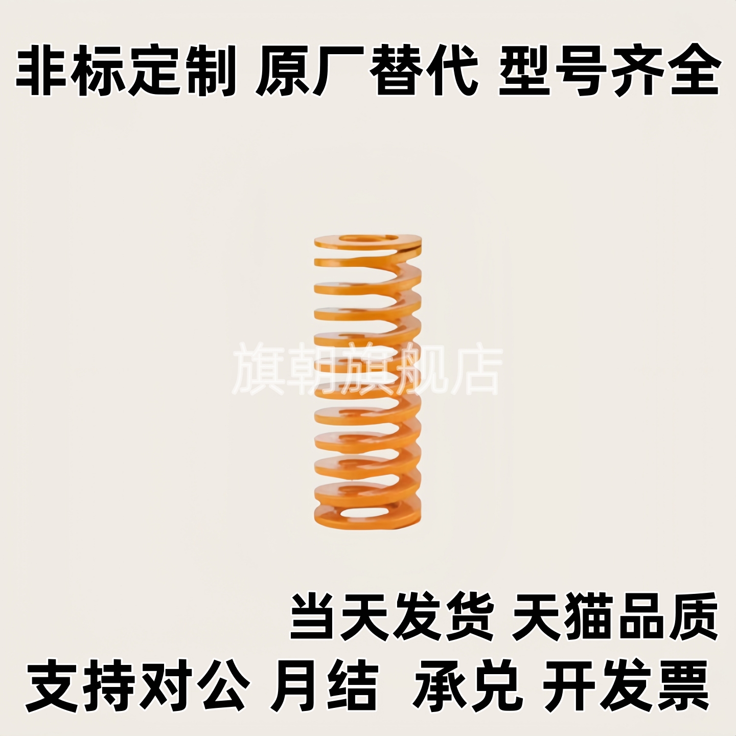 矩形弹簧SWF//SWM/SMH/SWB8/10/12/14/16/18/20/25/27/30SWC