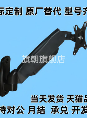 1:1替代NHD11-N/T 显示器支架壁挂式气弹簧型单臂黑色喷漆现