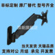 1替代NHD11 显示器支架壁挂式 气弹簧型单臂黑色喷漆现