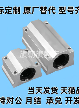 加长型直线轴承固定座组件LHBBL/LHBBLN10/12/16/20/25/30H/L/G