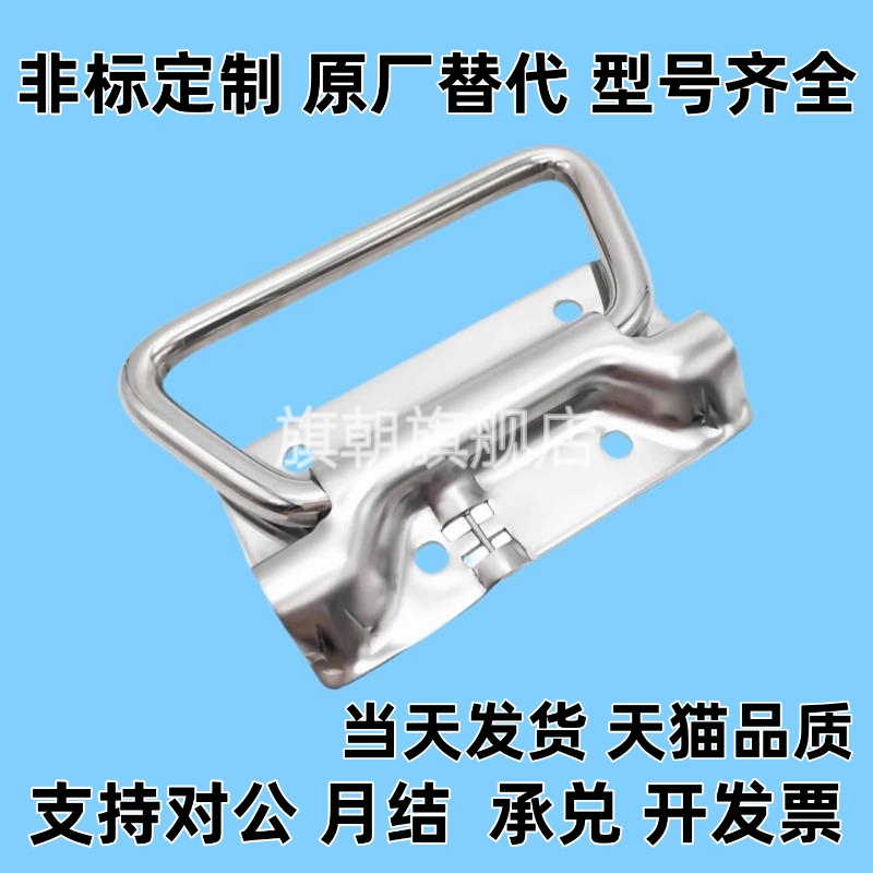 UWUASP102/UWUASPS102 不锈钢弹簧拉手 C-UWUASPS100 拉伸把手