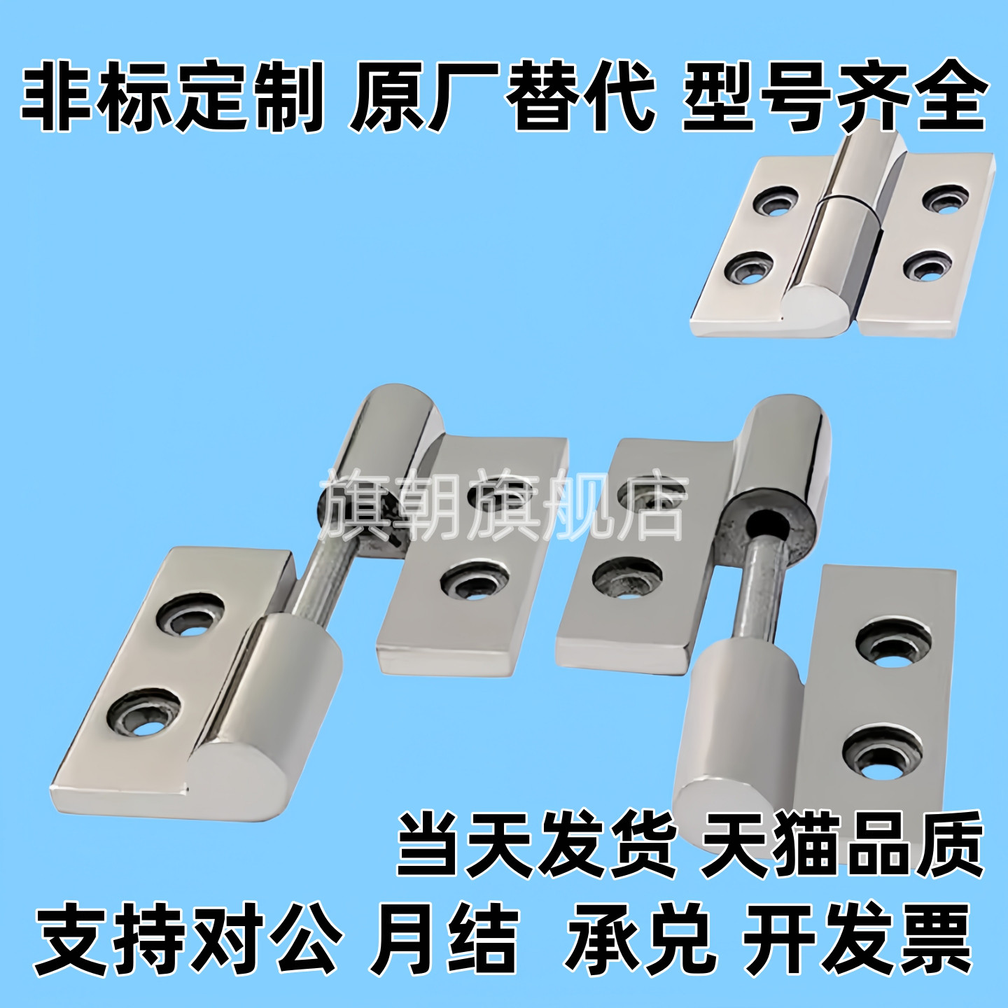 E-HFV03/HFV01-A35/A47/A61/A50/A60 合页铰链不锈钢HGK-20/30/40