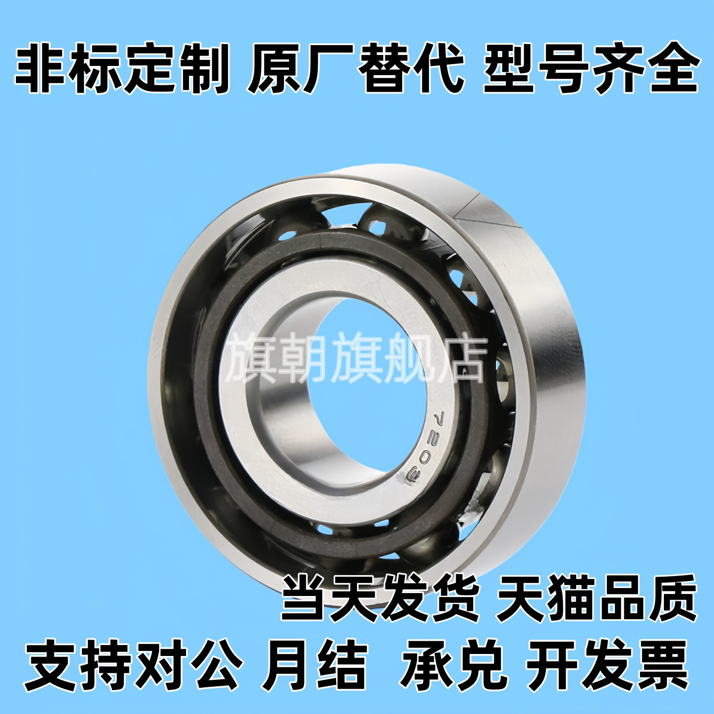 BBR轴承7000 7001 7002 7003 7004 7005SU-E-J替代