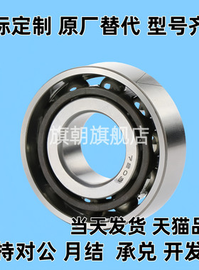 BBR轴承7000 7001 7002 7003 7004 7005SU-E-J替代