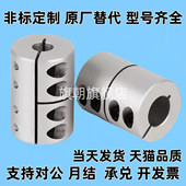 d15 D32 d12 e10 D25 e14 e12 DCS06 d10 d14 e15刚性联轴器