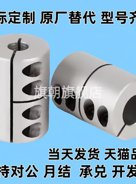 DCS06/07-D25 D32-d10 d12 d14 d15-e10 e12 e14 e15刚性联轴器