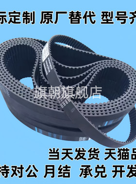 同步齿形带 皮带HTBN260/320/340/350S5M-100/S5M-150/S5M-250