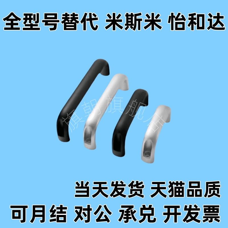 XAP03/04 XAP01-A20/A26-L100/L112/L128/L160/L192-H50/H55 拉手