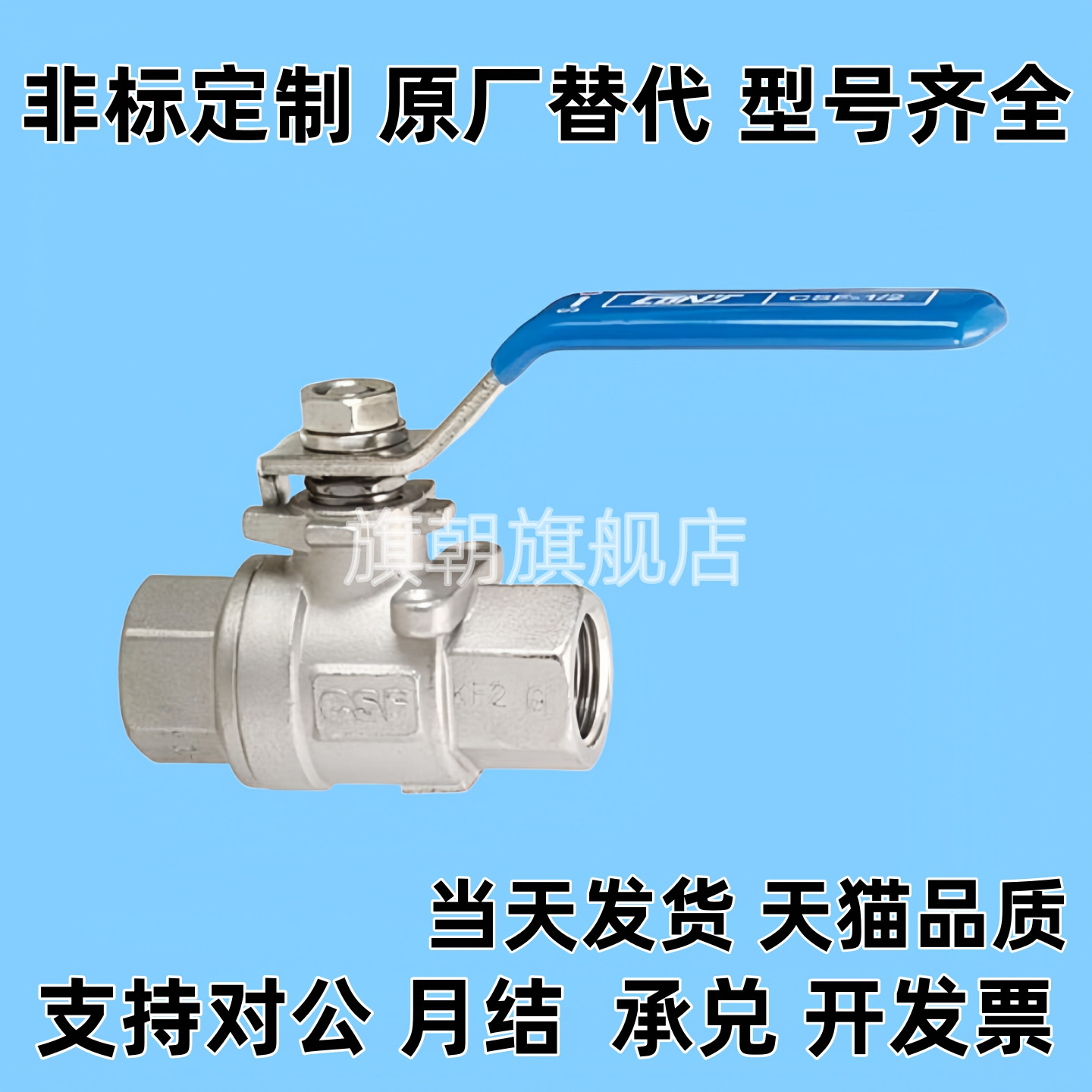 BRTWA BRTWB BSCSF8A 10A 15A 20A 25A 32A 40A 50A球阀 大流量