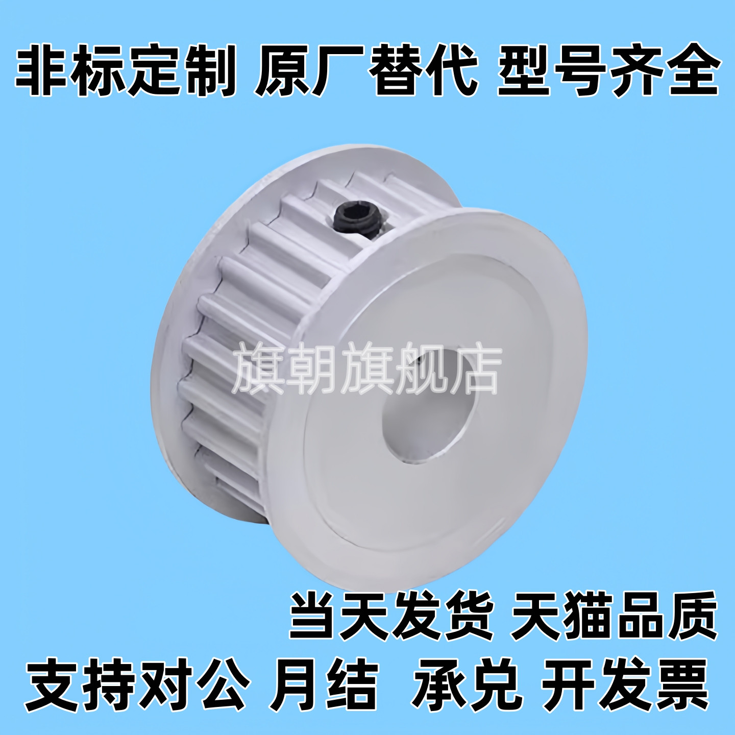 S5M同步轮HTPA22S5M100-A-N8N10N12N12.7N14N15N16N17N18N19N20