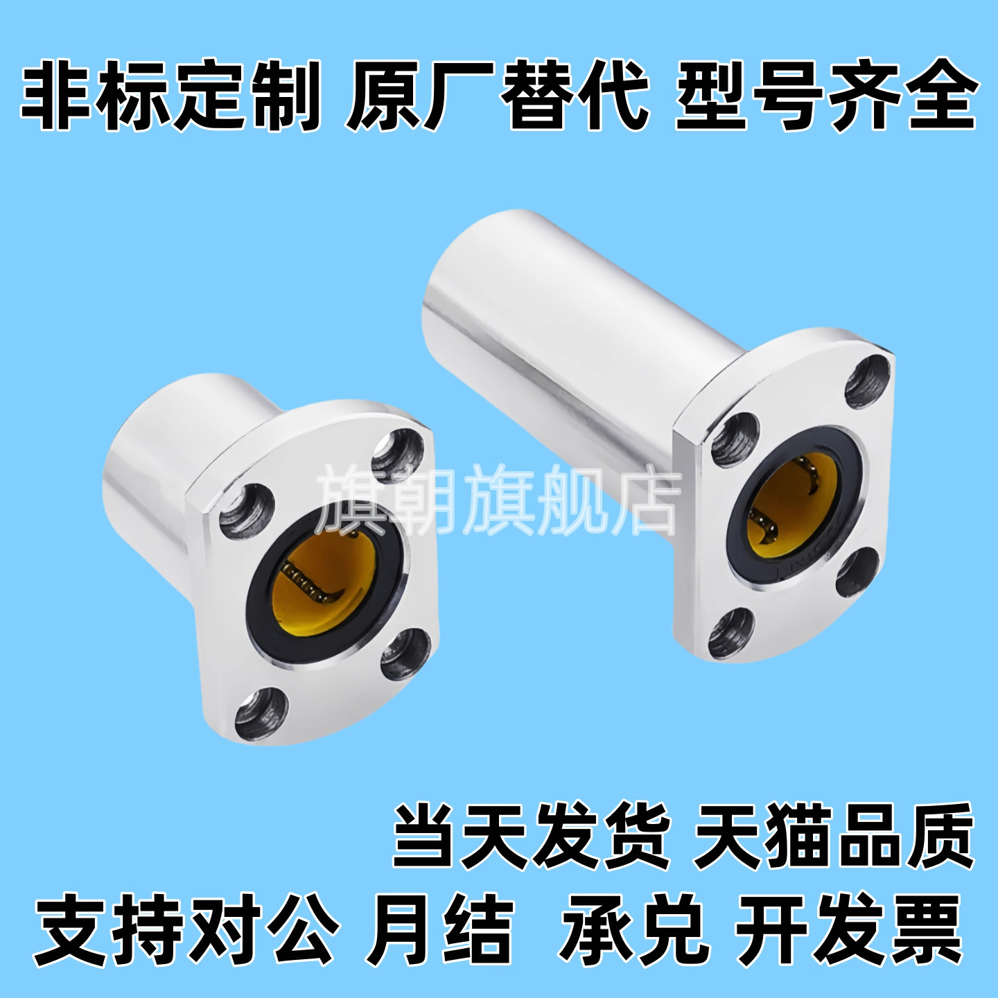 E-LBH5UU/6/8/10/12/13/16/20/25/直线轴承E-LBHM6UU E-LBH12LUU