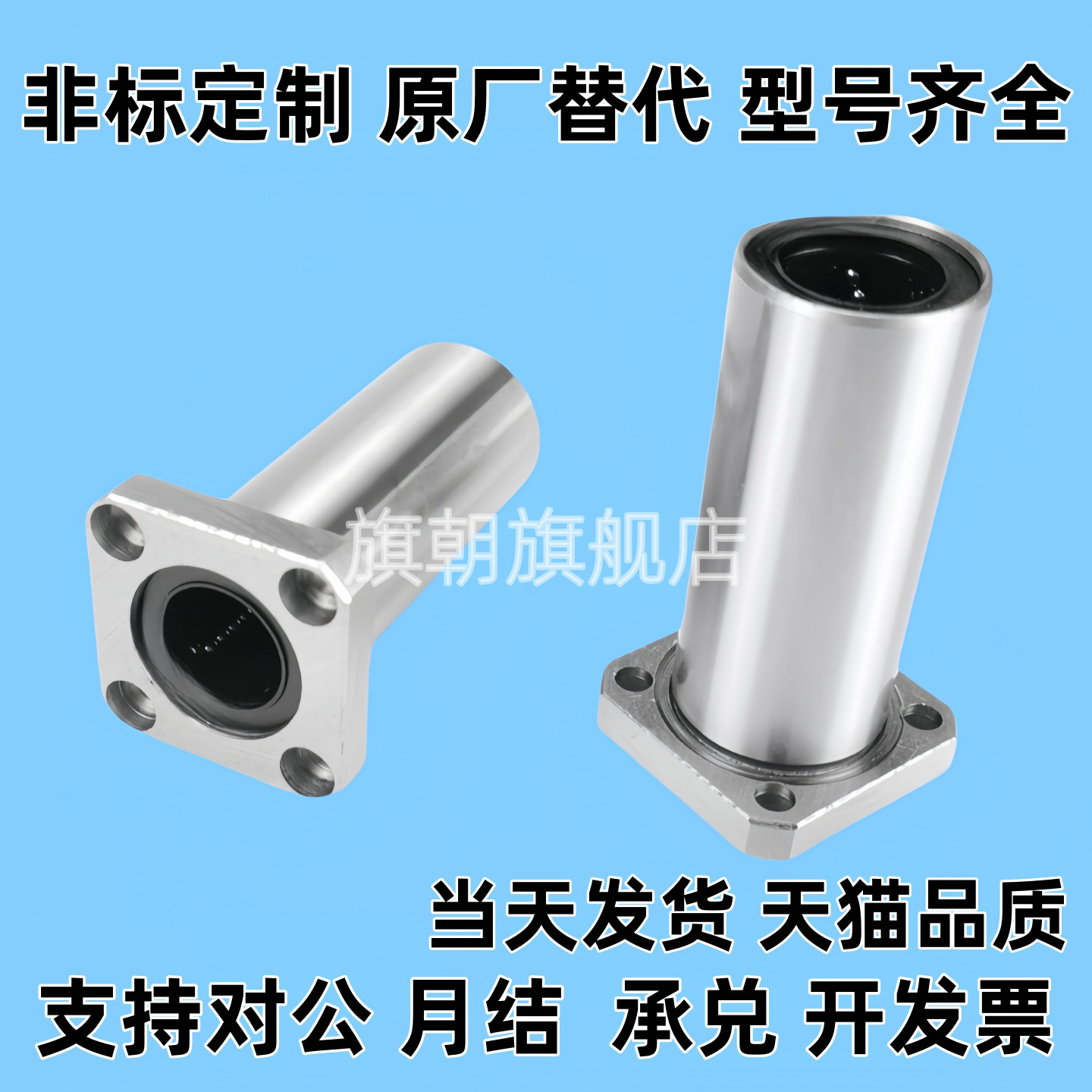 中型长度螺纹一体LHFSDM-LHFSD 8 10 12 16 20 25方法兰直线轴承