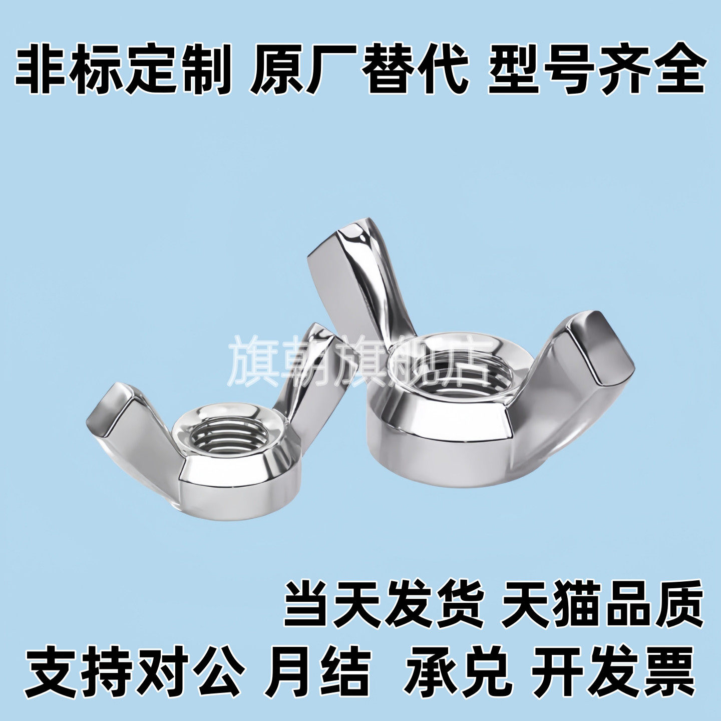 蝶形螺帽同款CHNS3 CHNS4 CHNS5 CHNS6 CHNS8 CHNS10 CHNS12